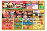 周年セール
