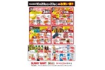 １０月２０日（火）▶２３日（金）のお買い得！！