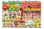 青果お肉びっくり市