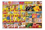 厳選特価市！！