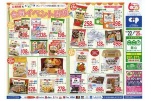 合同イベント開催