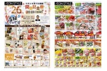 イオンスタイル高知　開店記念祭