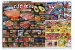 ガチ推し宣言！！