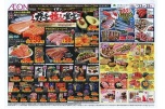 ガチ推し宣言！！