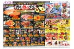 ガチ推し宣言！！