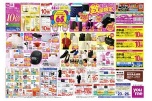 イズミ創業６５周年創業祭