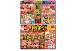 日替わりセール