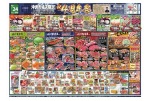 沖洲市場店限定！　祝４周年祭