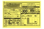 マルナカでエフカが使えるようになりました！