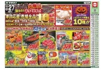 号外！！火曜日買うならキョーエイで！