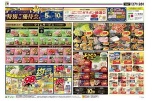 エフカ会員さま特別ご優待会