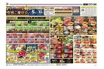 エフカ会員さま　特別ご優待会
