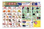 ご優待会