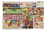 エフカ会員さま　特別ご優待会