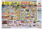 まとめ買いが断然お得