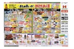 まとめ買いが断然お得