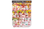 １０月２７日（火）▶３０日（金）のお買い得！！