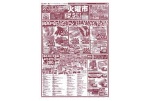 火曜市