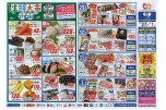 まとめ買いが断然お得コープの生鮮大市