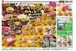 みんなで楽しもう！おうちでハロウィンＰａｒｔｙ！