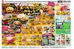 みんなで楽しもう！おうちでハロウィンＰａｒｔｙ！