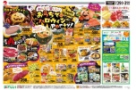 みんなで楽しもう！おうちでハロウィンＰａｒｔｙ！