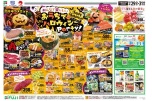 みんなで楽しもう！おうちでハロウィンＰａｒｔｙ！