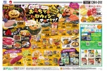 みんなで楽しもう！おうちでハロウィンＰａｒｔｙ！
