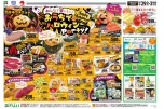 みんなで楽しもう！おうちでハロウィンＰａｒｔｙ！