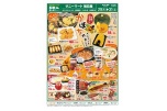 かぼちゃメニューで楽しもう
