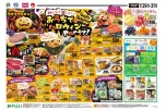 みんなで楽しもう！おうちでハロウィンＰａｒｔｙ！