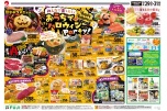 月末まとめ買い