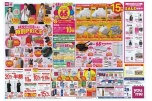 イズミ創業６５周年　創業祭