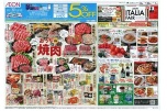 おうちｄｅ焼肉