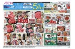 おうちｄｅ焼肉