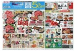 おうちｄｅ焼肉