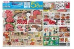 おうちｄｅ焼肉