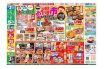 月末お得市