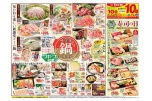 今夜は鍋にします！