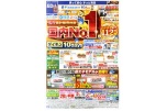 エディオングループ累計販売台数国内No.1　ダイキン１０ｄａｙｓ