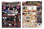 超！ＢＬＡＣＫ　ＦＲＩＤＡＹ　Ｆｅｓ