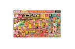 日替わりセール