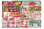 １・２祭