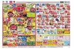 毎週恒例火曜市