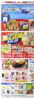 ３／２０（月）お客さま感謝デー５％ＯＦＦ