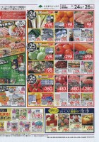 春のごち肉フェス