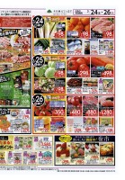春のごち肉フェス