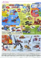 トミカ・プラレールフェア