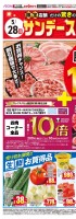 5/28（日）　サンデースペシャルセール