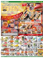 5/28（日）限り　プレミアムチャージＤＡＹ